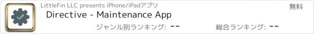 おすすめアプリ Directive - Maintenance App