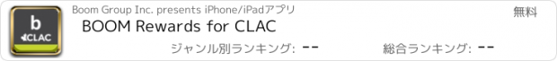 おすすめアプリ BOOM Rewards for CLAC