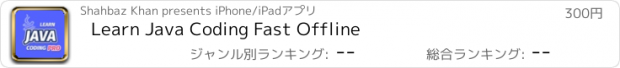 おすすめアプリ Learn Java Coding Fast Offline