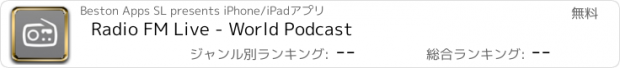 おすすめアプリ Radio FM Live - World Podcast