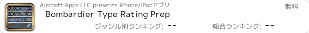 おすすめアプリ Bombardier Type Rating Prep