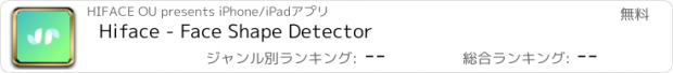 おすすめアプリ Hiface - Face Shape Detector