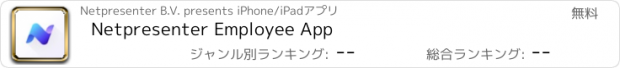 おすすめアプリ Netpresenter Employee App