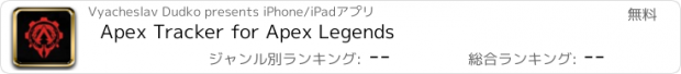 おすすめアプリ Apex Tracker for Apex Legends
