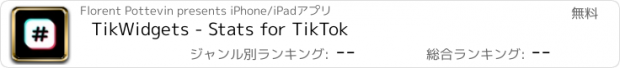 おすすめアプリ TikWidgets - Stats for TikTok