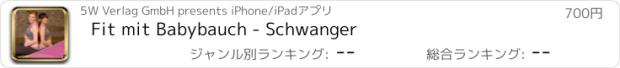 おすすめアプリ Fit mit Babybauch - Schwanger