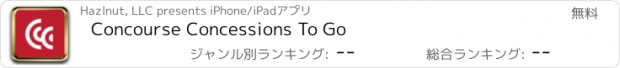 おすすめアプリ Concourse Concessions To Go