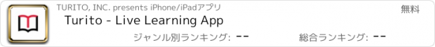 おすすめアプリ Turito - Live Learning App