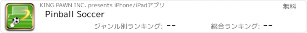 おすすめアプリ Pinball Soccer