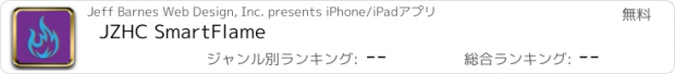 おすすめアプリ JZHC SmartFlame