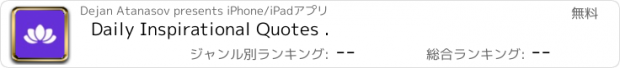 おすすめアプリ Daily Inspirational Quotes .