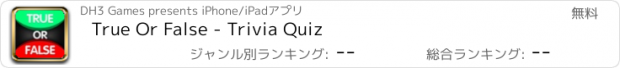 おすすめアプリ True Or False - Trivia Quiz