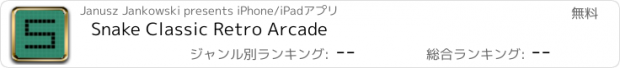 おすすめアプリ Snake Classic Retro Arcade