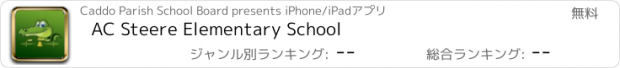 おすすめアプリ AC Steere Elementary School