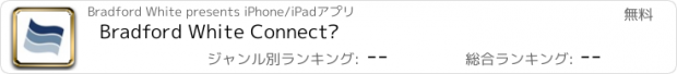 おすすめアプリ Bradford White Connect™