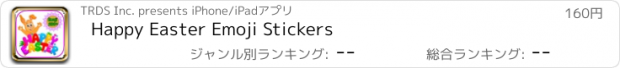 おすすめアプリ Happy Easter Emoji Stickers