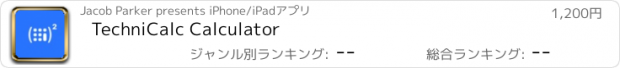 おすすめアプリ TechniCalc Calculator