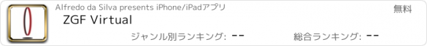 おすすめアプリ ZGF Virtual