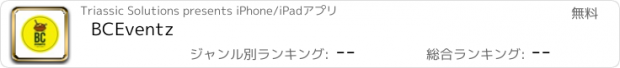 おすすめアプリ BCEventz