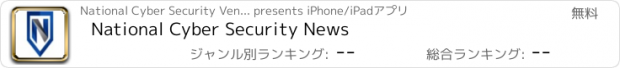 おすすめアプリ National Cyber Security News