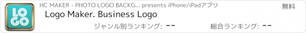 おすすめアプリ Logo Maker. Business Logo