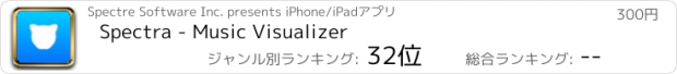 おすすめアプリ Spectra - Music Visualizer