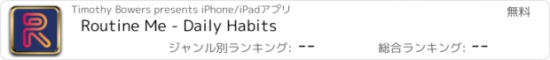 おすすめアプリ Routine Me - Daily Habits