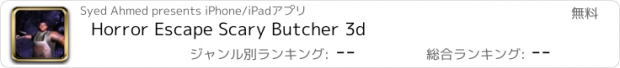 おすすめアプリ Horror Escape Scary Butcher 3d