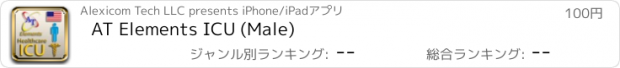 おすすめアプリ AT Elements ICU (Male)