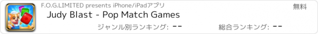 おすすめアプリ Judy Blast - Pop Match Games