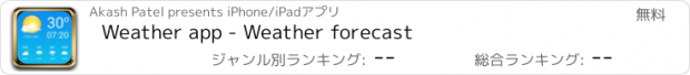おすすめアプリ Weather app - Weather forecast