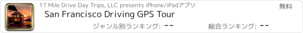 おすすめアプリ San Francisco Driving GPS Tour