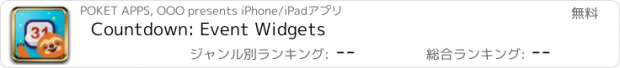 おすすめアプリ Countdown: Event Widgets