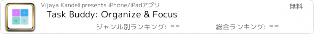 おすすめアプリ Task Buddy: Organize & Focus