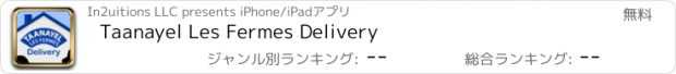 おすすめアプリ Taanayel Les Fermes Delivery