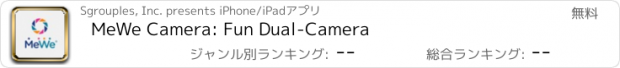 おすすめアプリ MeWe Camera: Fun Dual-Camera