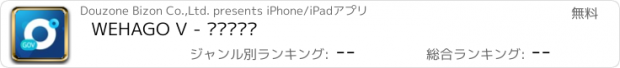 おすすめアプリ WEHAGO V - 공공기관용