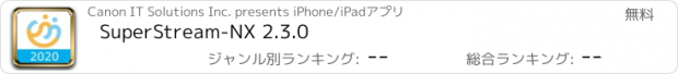 おすすめアプリ SuperStream-NX 2.3.0