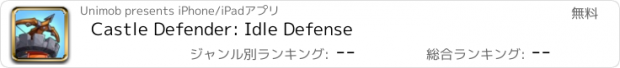 おすすめアプリ Castle Defender: Idle Defense