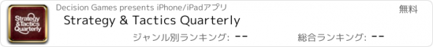 おすすめアプリ Strategy & Tactics Quarterly