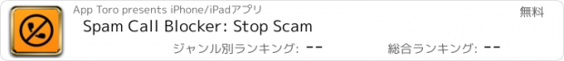 おすすめアプリ Spam Call Blocker: Stop Scam