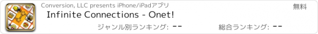 おすすめアプリ Infinite Connections - Onet!