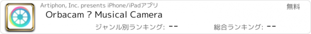 おすすめアプリ Orbacam – Musical Camera