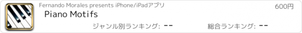 おすすめアプリ Piano Motifs