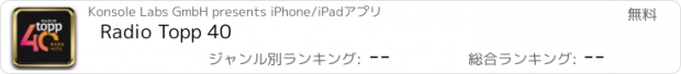 おすすめアプリ Radio Topp 40