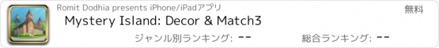 おすすめアプリ Mystery Island: Decor & Match3