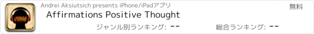 おすすめアプリ Affirmations Positive Thought