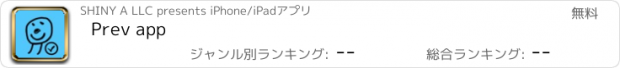 おすすめアプリ Prev app