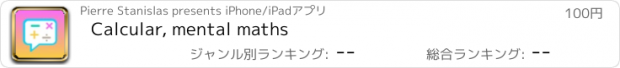 おすすめアプリ Calcular, mental maths