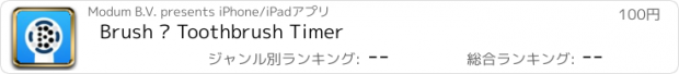 おすすめアプリ Brush · Toothbrush Timer